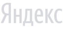 Яндекс лого